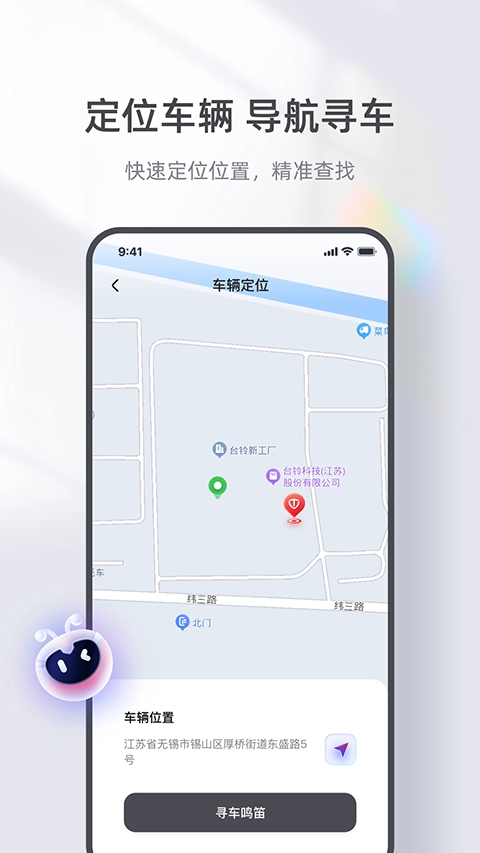 台铃智能电动车图1