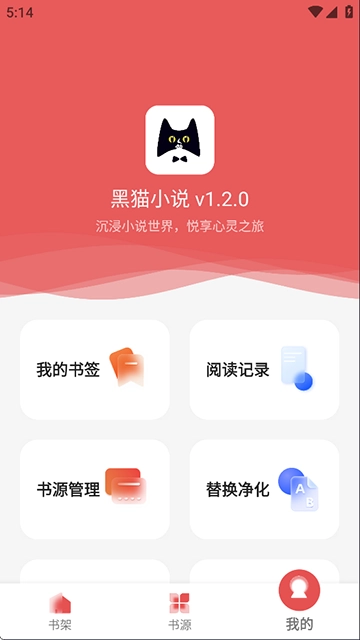 黑猫小说免费阅读图1