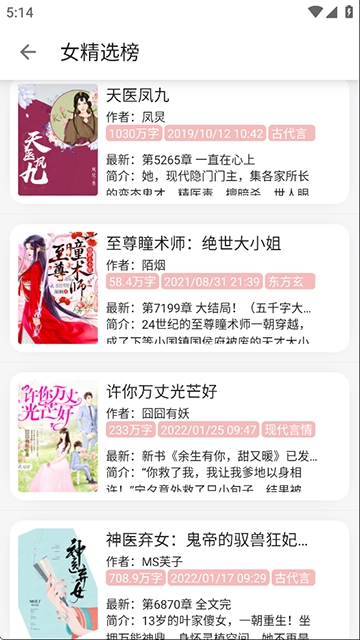 黑猫小说免费阅读图4