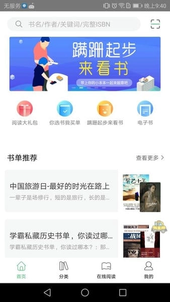 书香苏州阅读图3