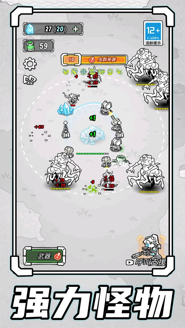 末日生存战场图3