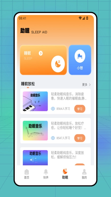 Alarm闹钟时钟