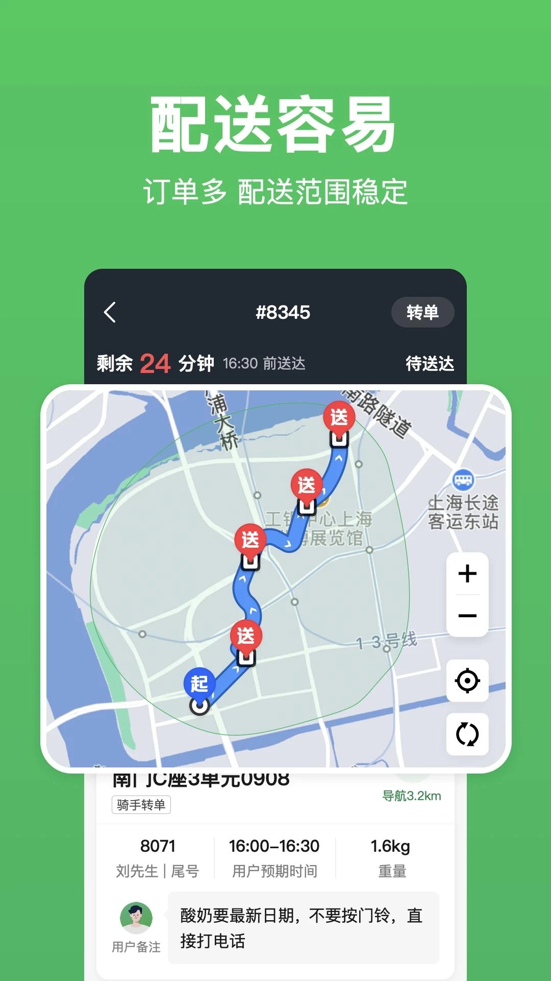 小象超市骑士版