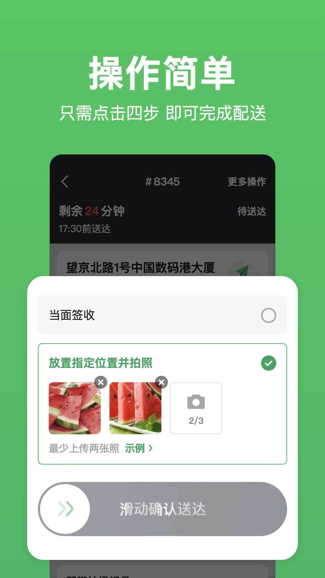 小象超市骑士版