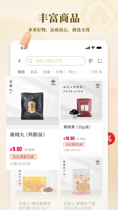 如是心手机正版图3