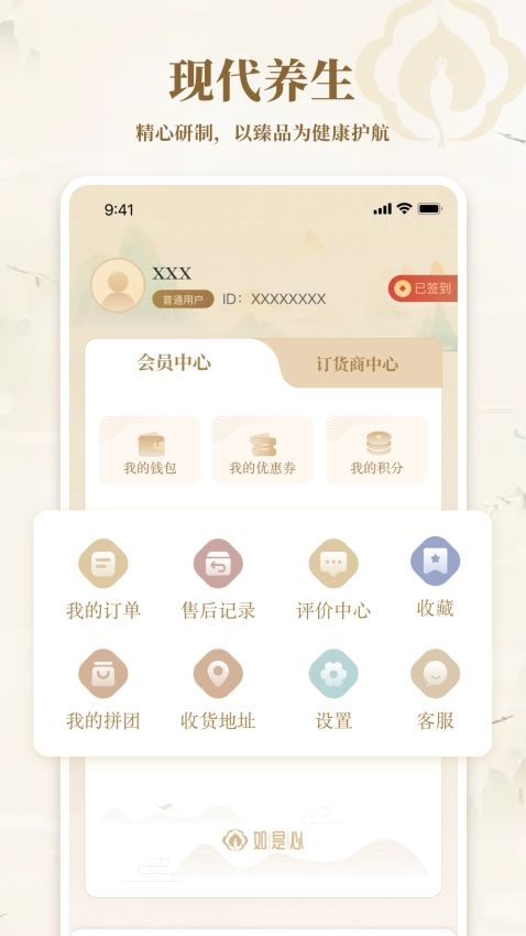 如是心手机正版图1