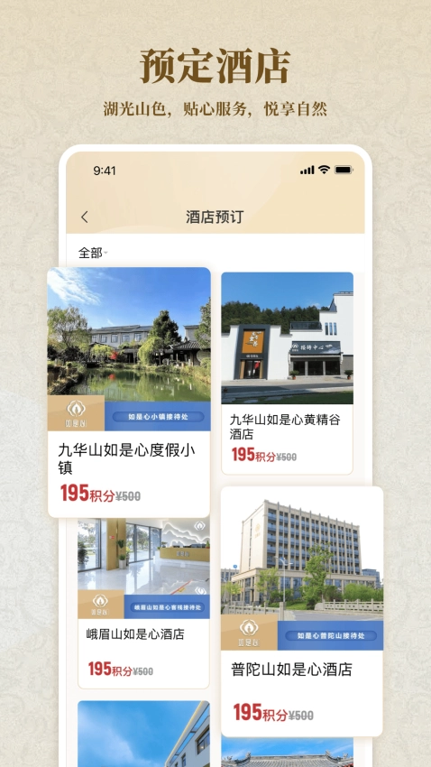 如是心手机正版图2