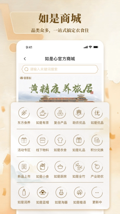 如是心手机正版图4
