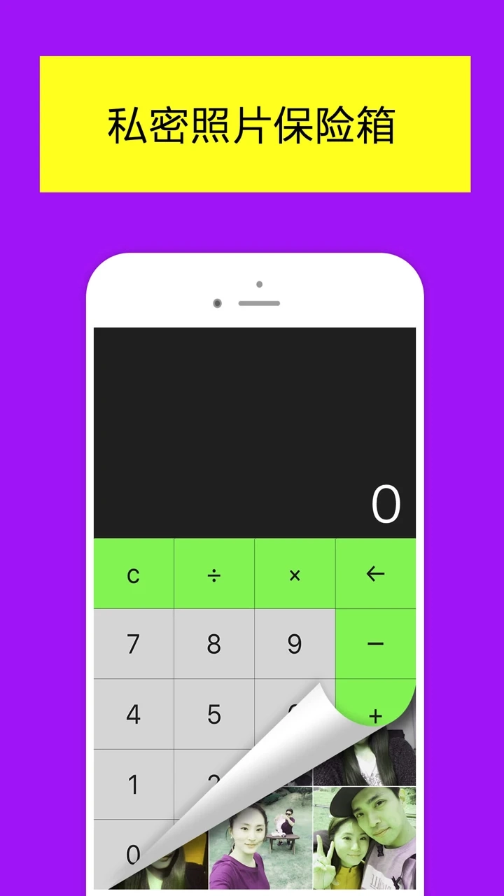 加密相册管家照片保险箱图3