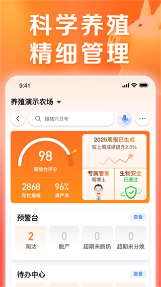 正大猪博士图1