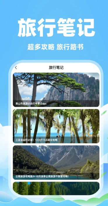 特价航旅机票查