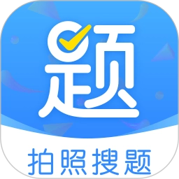 作业拍照搜题免费版