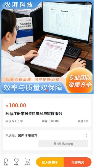 兴湃科技图4