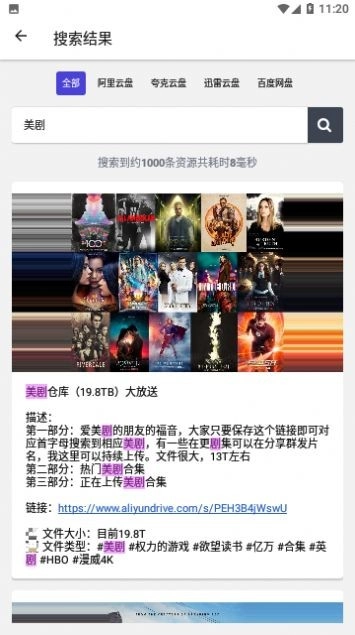 PanSearch图3