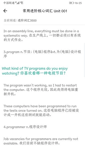 英语语法精讲软件图1