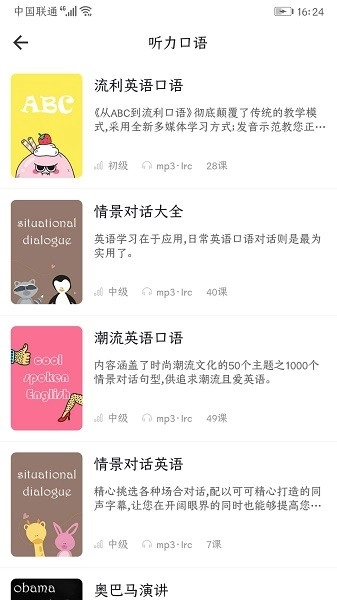 英语语法精讲软件图4
