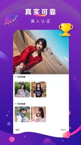 奢颜交友软件图3