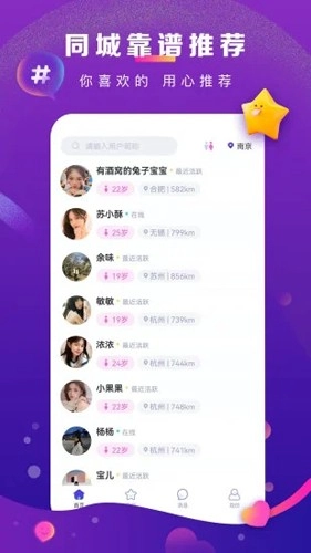 奢颜交友软件图4