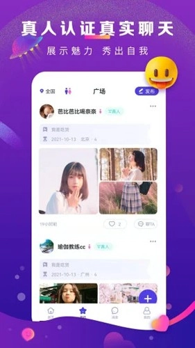 奢颜交友软件图2