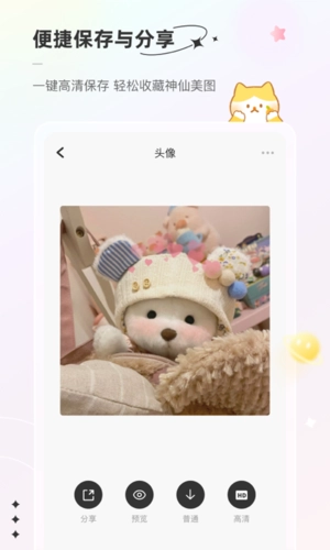 言橘安卓版图2