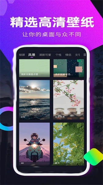 最美动态壁纸图1