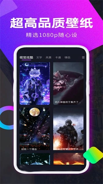 最美动态壁纸图3