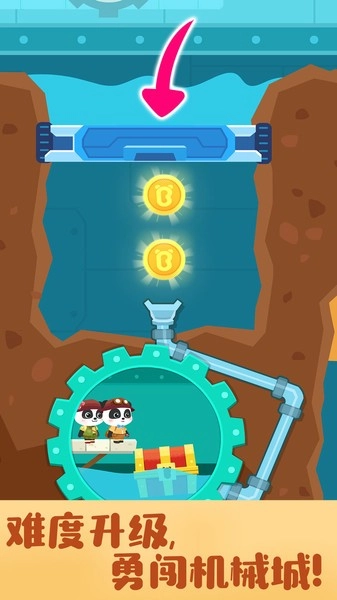 宝宝巴士奇妙寻宝冒险游戏(3)