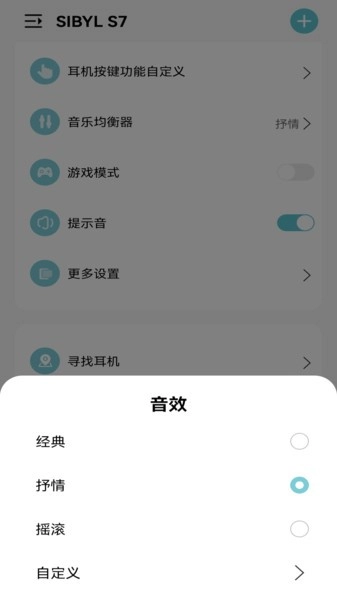 SibylMusic图1