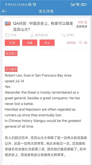 龙腾网看世界免费版图3