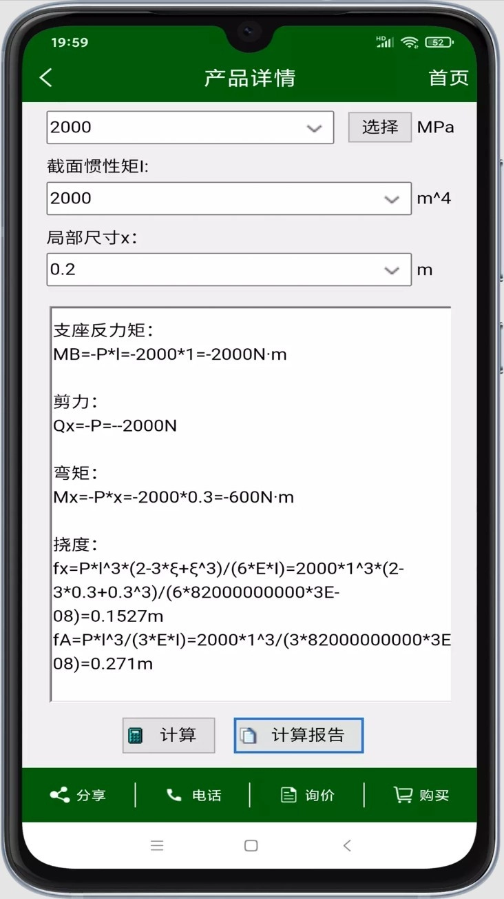 机械设计云平台手机版图3
