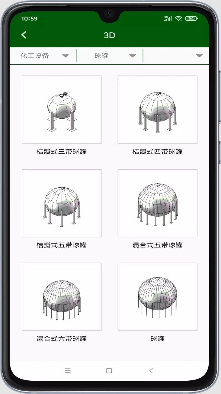 机械设计云平台手机版图5