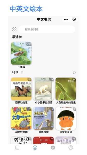 芝麻绘本-图1