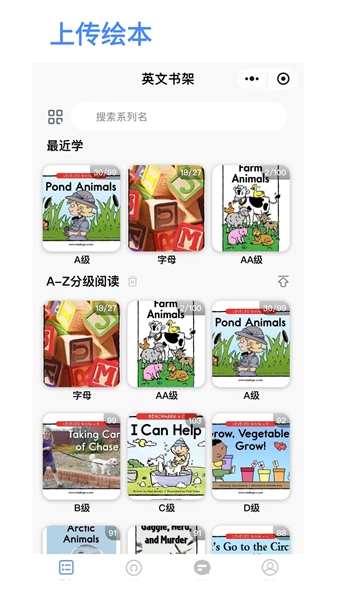 芝麻绘本-图3