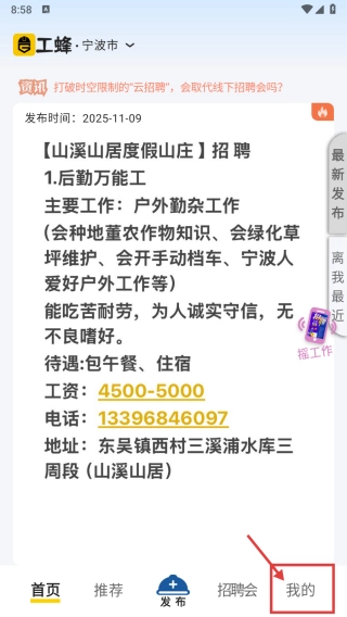 工蜂最新下载
