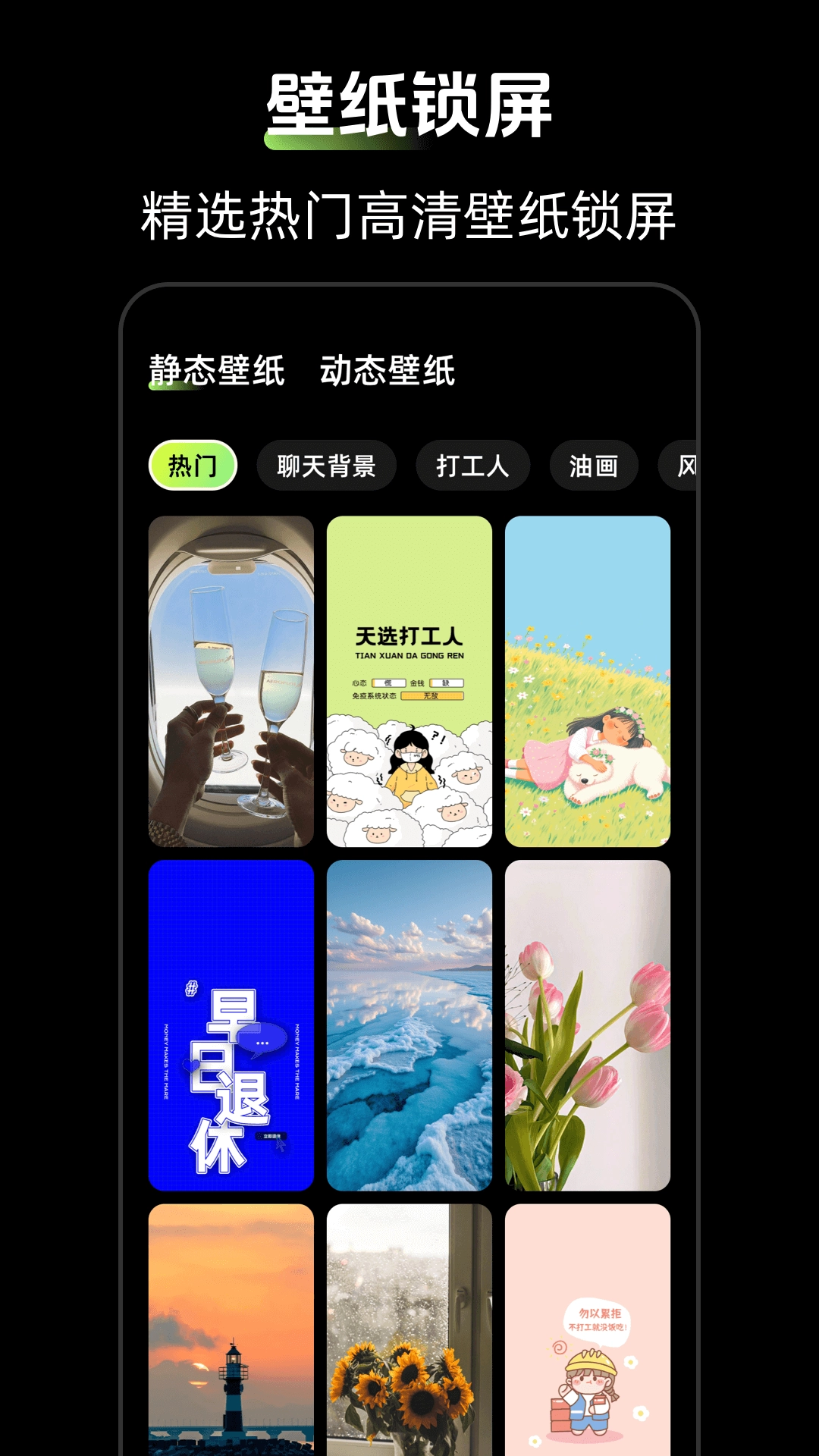 时钟Zen桌面小组件免费版图2