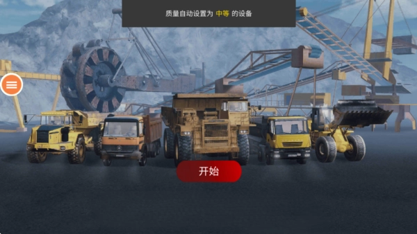 真实挖掘机模拟器安装包下载