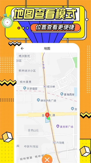运动计时器正版