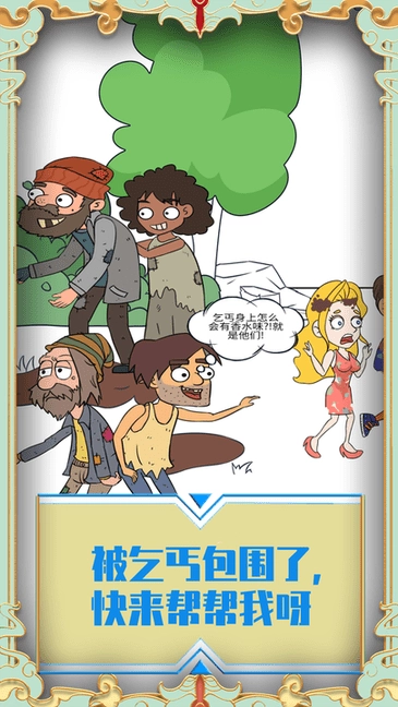 帮她相亲2最新版(1)