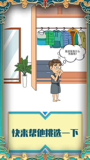 帮她相亲2最新版(4)