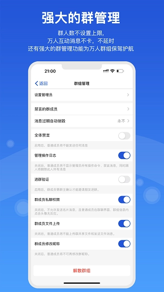 隨行聊安裝下載