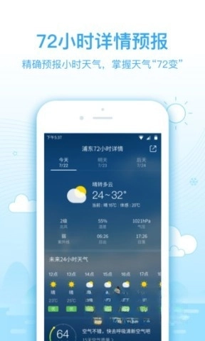 2345天气预报 2345天气预报