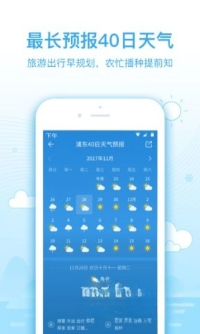 2345天气预报 2345天气预报