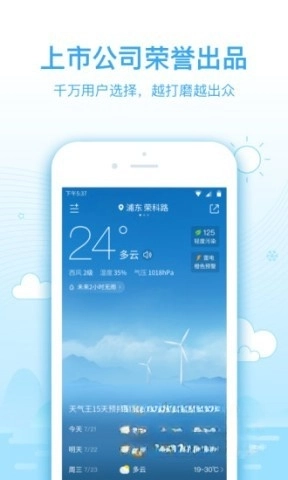 2345天气预报 2345天气预报