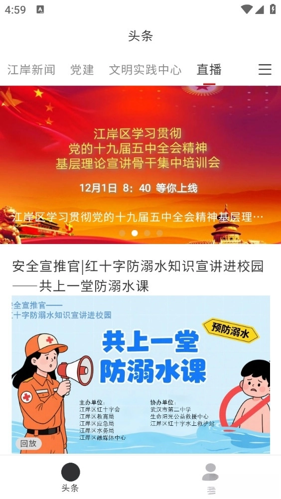 大江金岸(4)