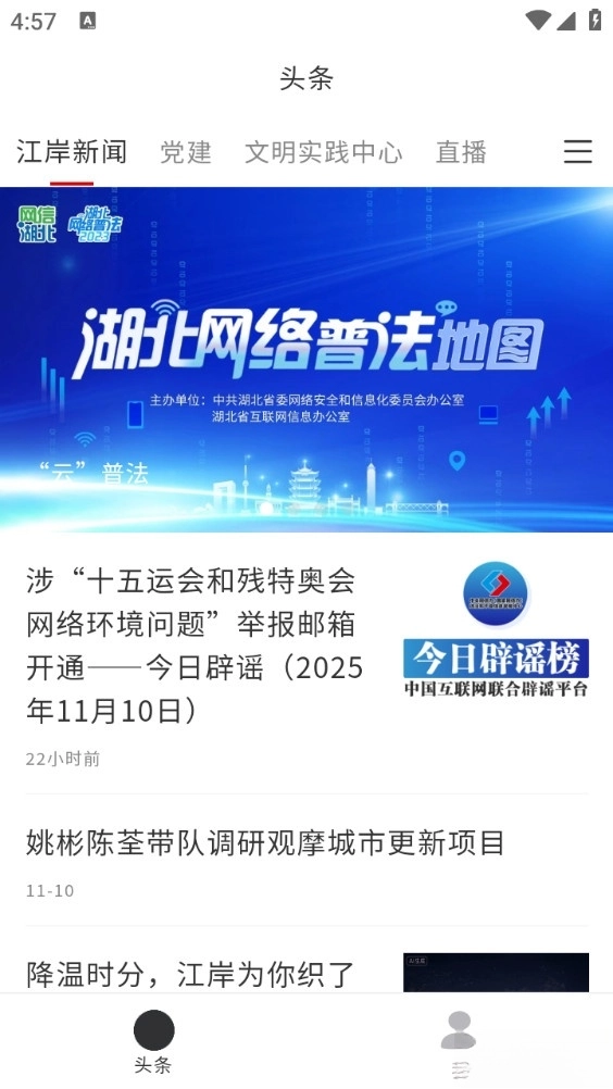 大江金岸(1)