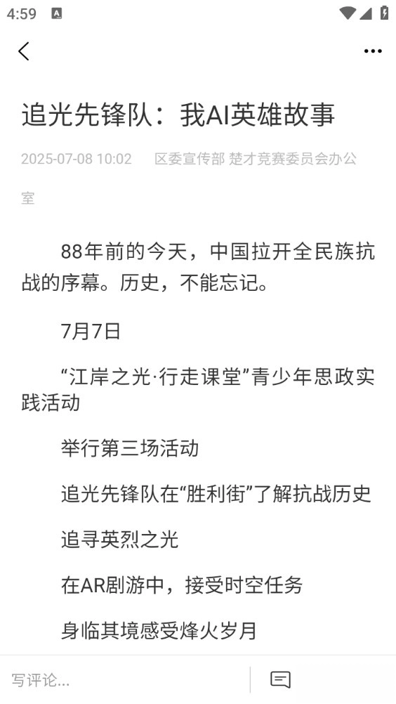 大江金岸(5)