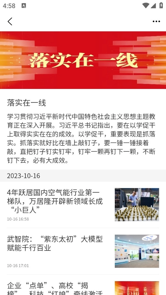 大江金岸(2)