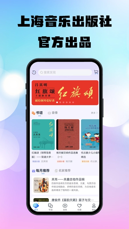 上音社友谱