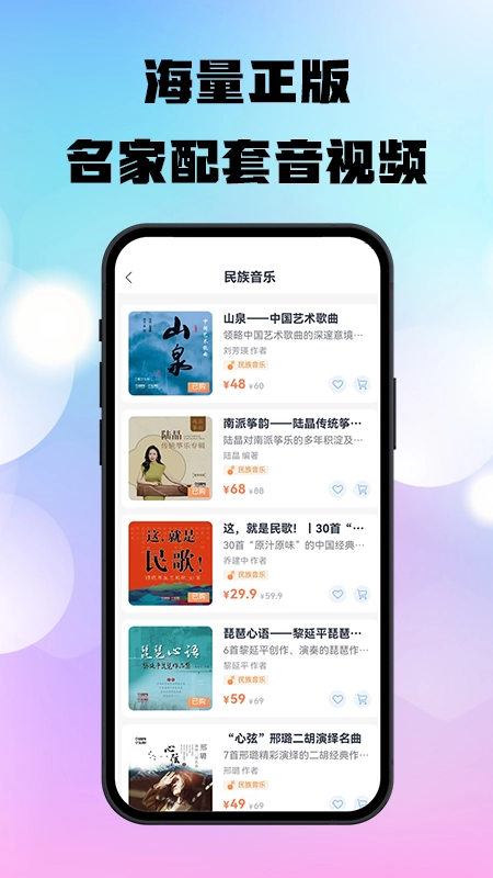 上音社友谱