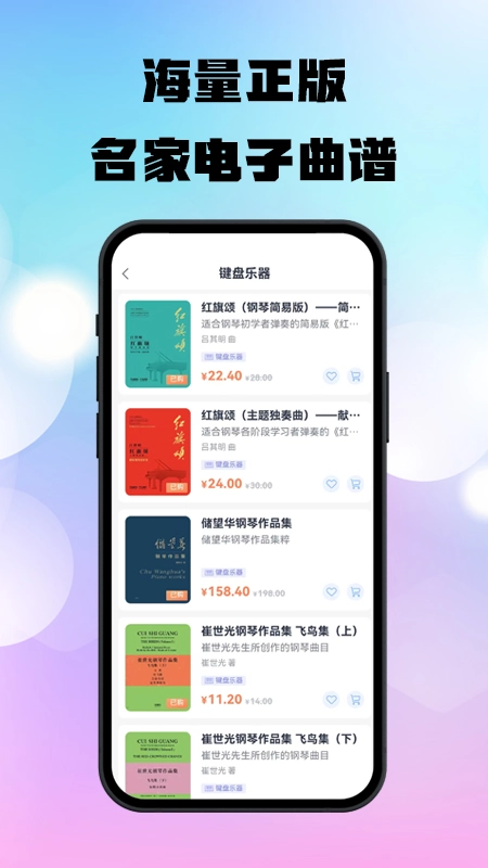 上音社友谱